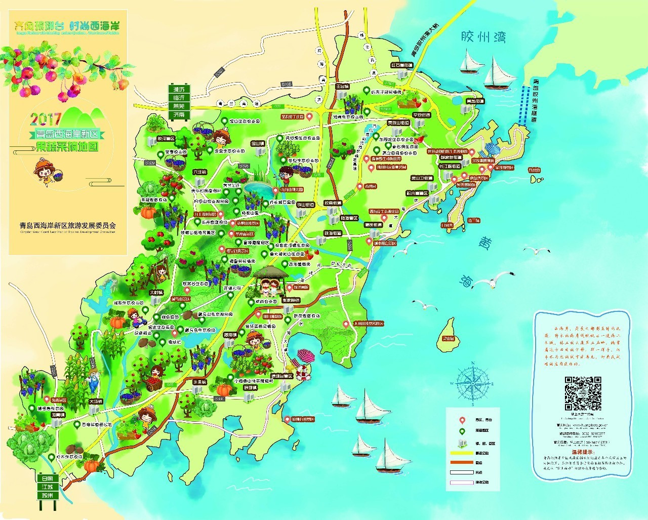 最全!西海岸新区果蔬采摘大全+采摘地图即将首发!四季采摘去哪?再也不愁!