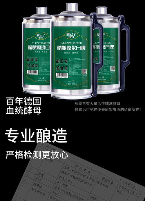 青岛特产麦公子精酿原浆啤酒大桶装啤酒扎啤全小麦白啤高浓度啤酒