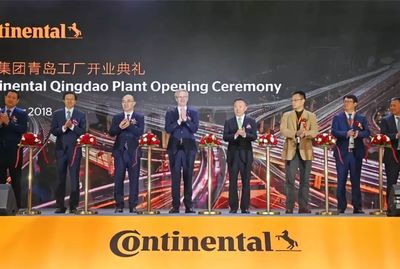 大陆集团青岛工厂开业 强化胶管及流体系统产品供给