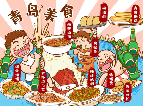 青岛美食