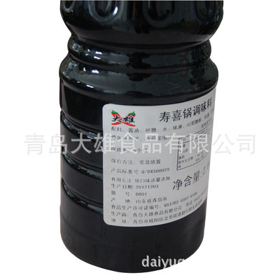 青岛食品厂家长期供应 寿喜锅调味料 口味地道 纯正口感 【图】 - 青岛食品厂家长期供应 寿喜锅调味料 口味地道 纯正口感 【图】厂家 - 青岛食品厂家长期供应 寿喜锅调味料 口味地道 纯正口感 【图】价格 - 青岛大雄食品 - 