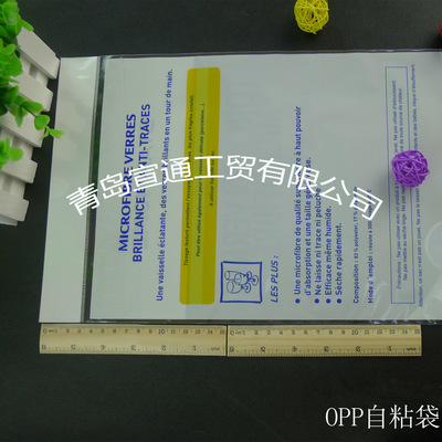 厂家直销OPP自粘袋,三边封粘骨袋,穿绳塑料袋T019 - 厂家直销OPP自粘袋,三边封粘骨袋,穿绳塑料袋T019厂家 - 厂家直销OPP自粘袋,三边封粘骨袋,穿绳塑料袋T019价格 - 青岛萱通工贸 - 