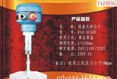 【阻旋式料位开关(图)W18-3CGHY】价格_厂家_图片 -