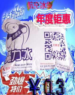 生物冰袋批发_青岛海鲜冰袋厂家图片|生物冰袋批发_青岛海鲜冰袋厂家产品图片由青岛天威泽贸易公司生产提供-