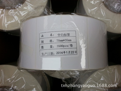 【卷筒空白标签、机器自动贴标不干胶、标签、】价格,厂家,图片,不干胶标签,青岛天星华电子技术-