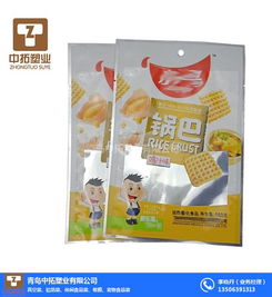 食品袋 北京食品袋制作 青岛中拓塑业 优质商家