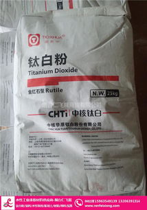 金红石型钛白粉价格 烟台仁飞熊钛白粉批发 青岛金红石型钛白粉