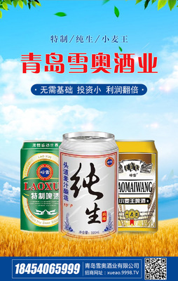 青岛雪奥,为经典致敬!