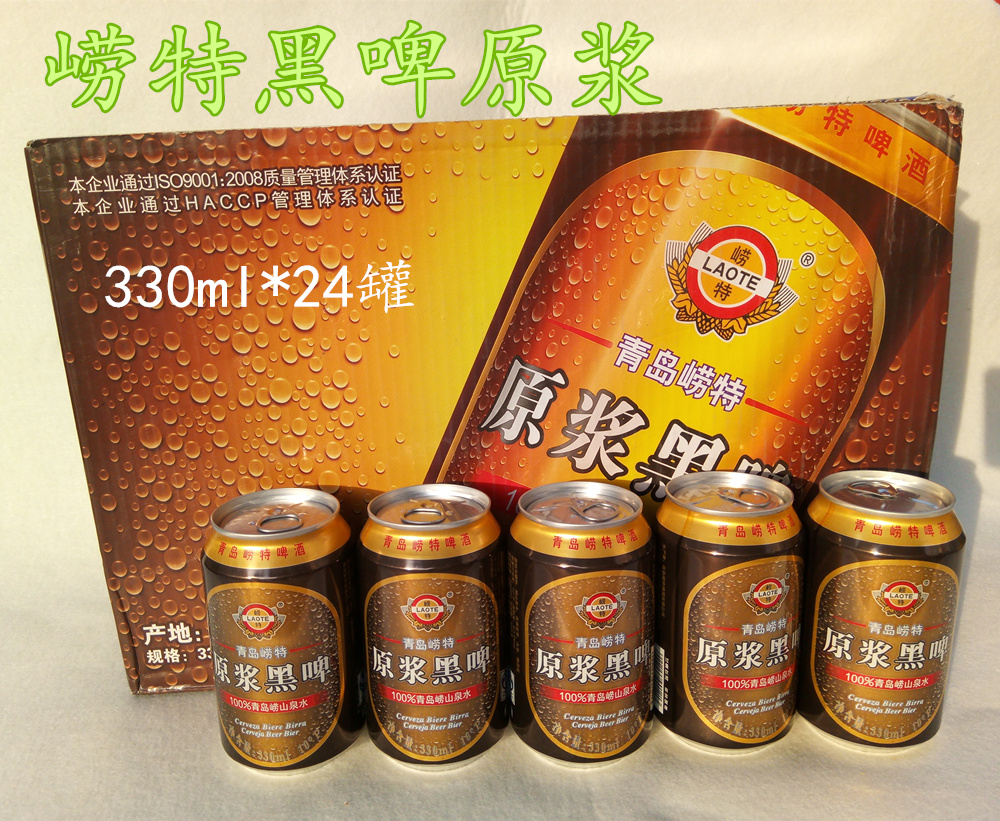 青岛崂特啤酒旗下有哪些产品-食品招商网【spzs.com】