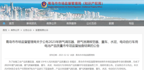 青岛市市场监管局公布2023年水泥产品质量市监督抽查结果